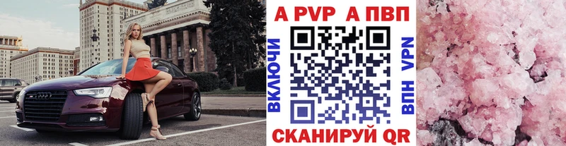 Купить Окуловка Альфа ПВП Соль