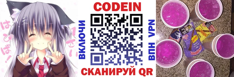 Купить  Окуловка  Кодеин напиток Lean (лин) 
