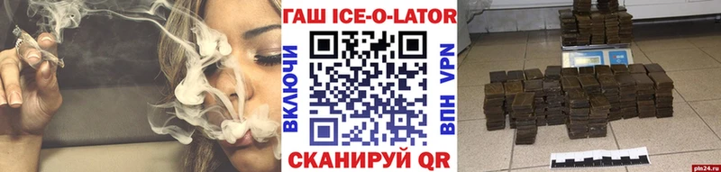 Купить где  Окуловка  Гашиш Изолятор 