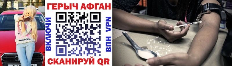 Купить Окуловка Героин афганец